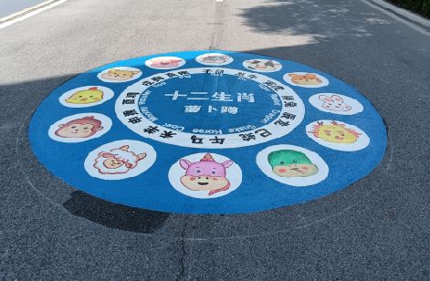 霞浦地面游戏彩绘